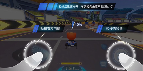 跑跑卡丁车竞速版