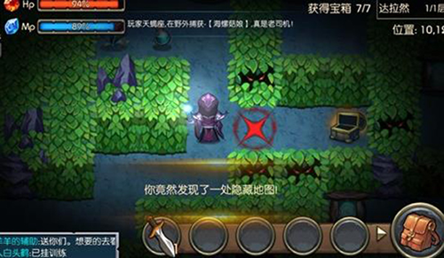 魔之谷截图3