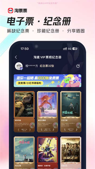 淘票票安卓版截图3
