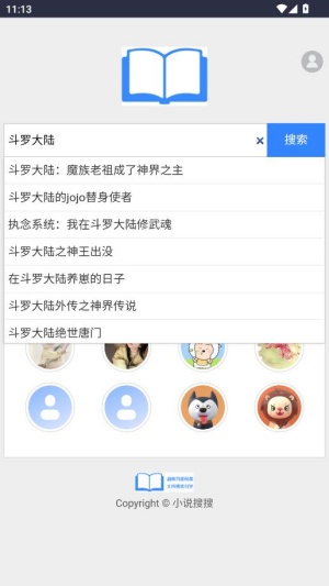 xssousou小说搜搜