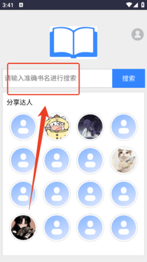 xssousou小说搜搜