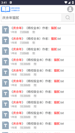 xssousou小说搜搜