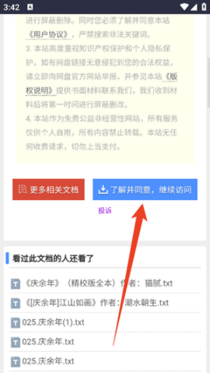 xssousou小说搜搜