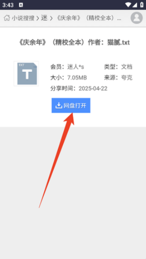 xssousou小说搜搜