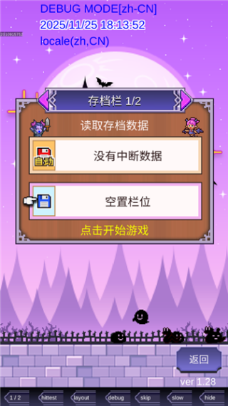 魔王城物语
