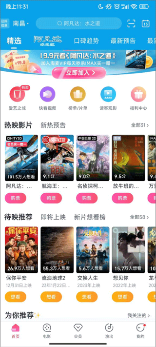 淘票票安卓版