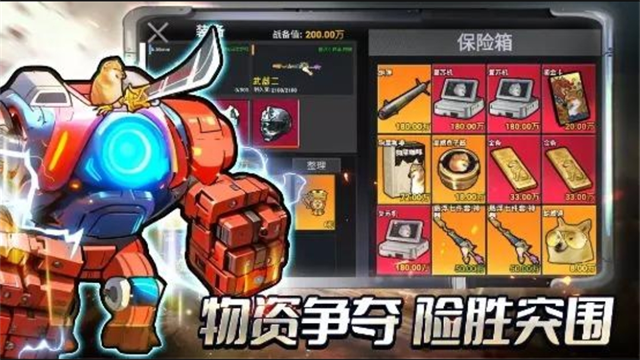 修勾三角洲截图1