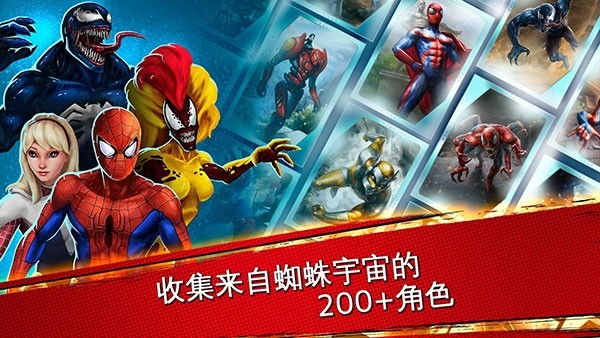蜘蛛侠极限截图0