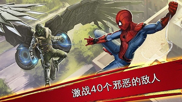 蜘蛛侠极限截图2