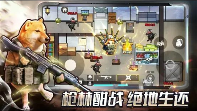 修勾三角洲截图2