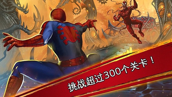 蜘蛛侠极限截图3