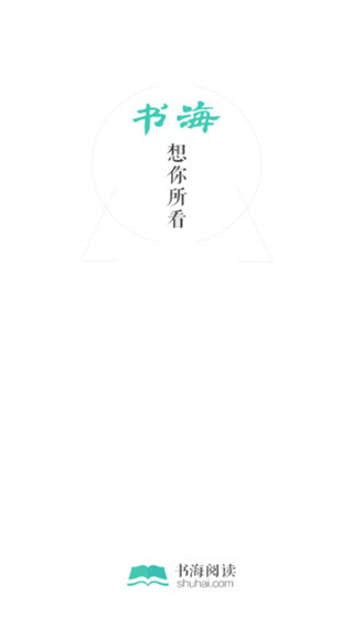 书海阅读小说
