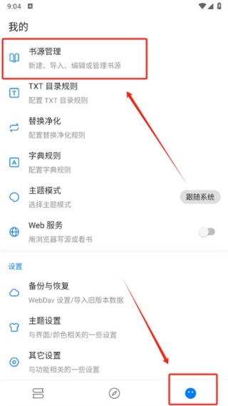 书海阅读小说