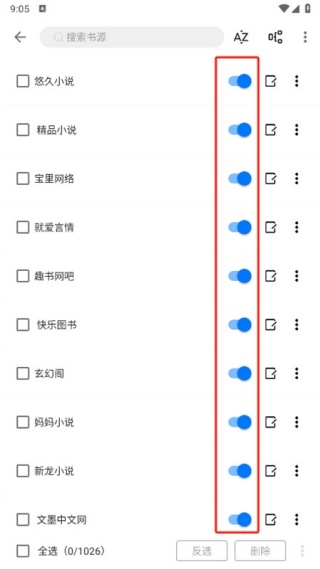 书海阅读小说