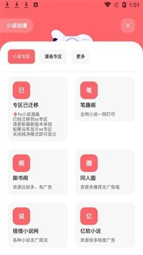 花简空间安卓版截图2
