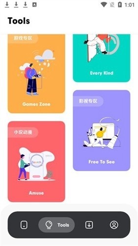 花简空间安卓版截图1