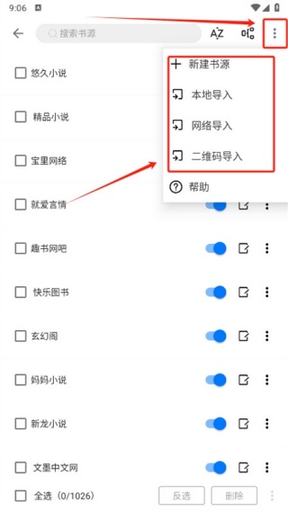 书海阅读小说