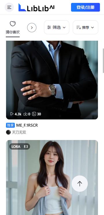 哩布哩布ai截图1
