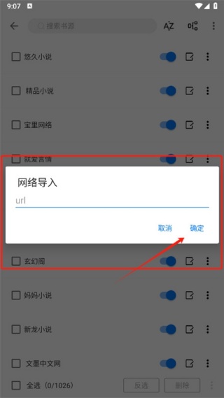 书海阅读小说