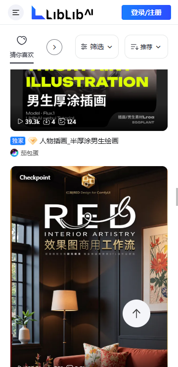 哩布哩布ai截图2