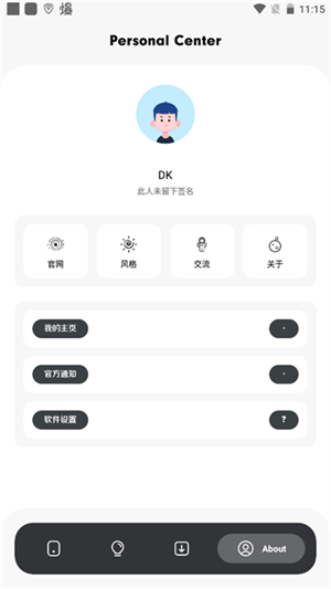 花简空间安卓版截图4