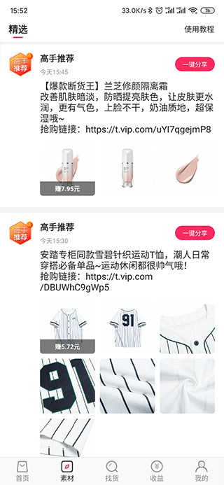 凡客诚品