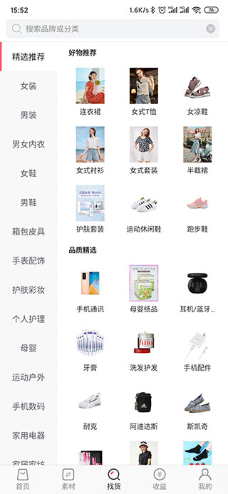凡客诚品