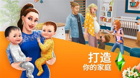 模拟人生4中文版截图2