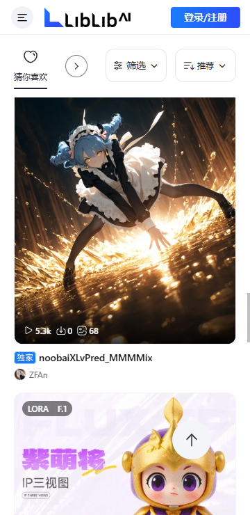 哩布哩布ai截图3