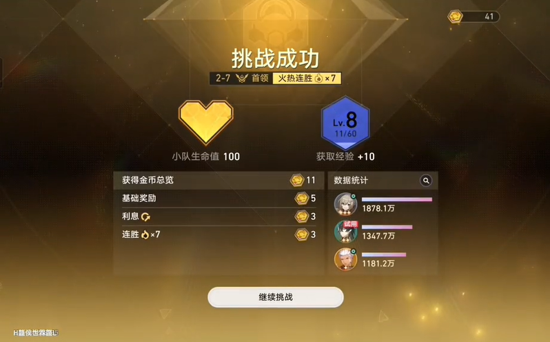 崩坏星穹铁道货币战争利息怎么获得
