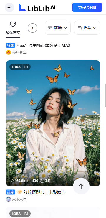 哩布哩布ai截图4
