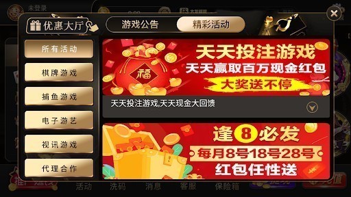 盛世‖炸金花老版本截图2