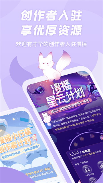 漫播FM截图2