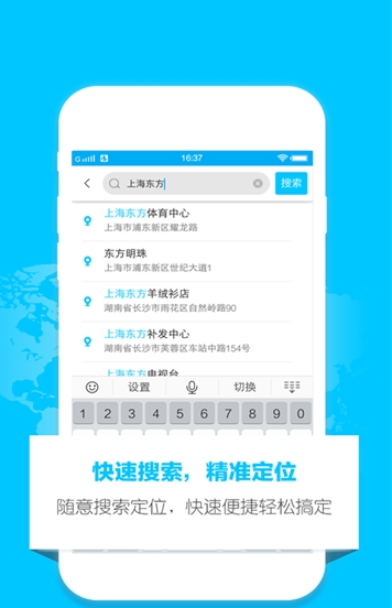 虚拟定位助手纯净版截图1