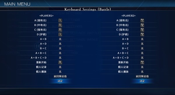 月姬格斗手机版