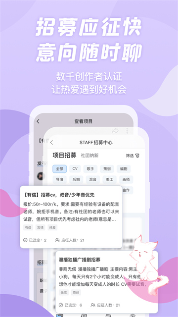 漫播FM截图3