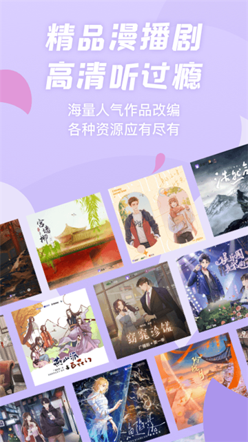 漫播FM截图4