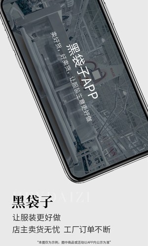 黑袋子截图4