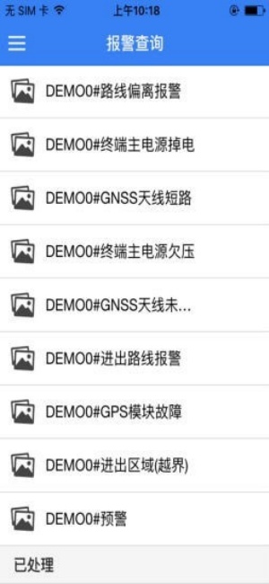 北斗新时空安卓版