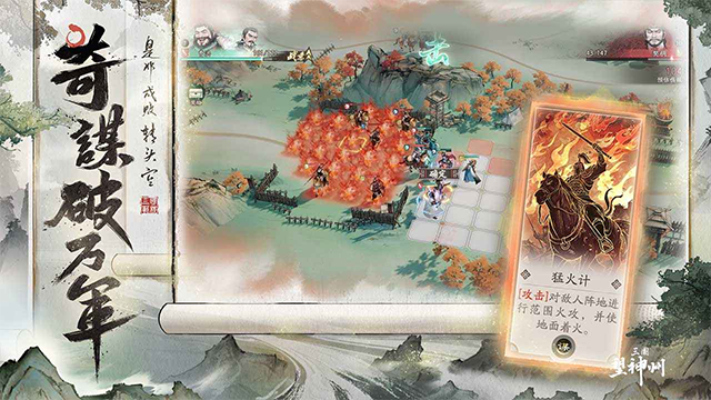 三国望神州台服截图2