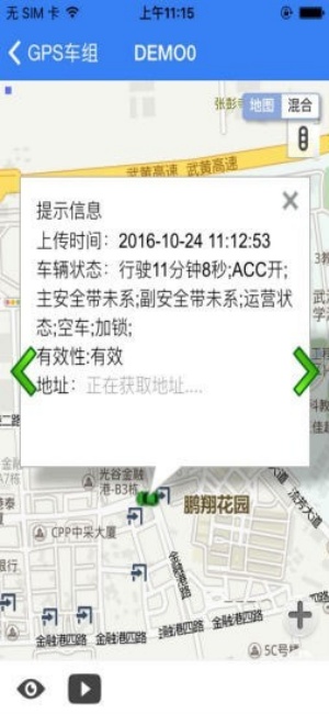 北斗新时空安卓版