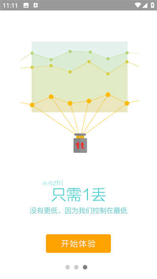 桔子浏览器