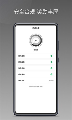 团子出行司机端截图1