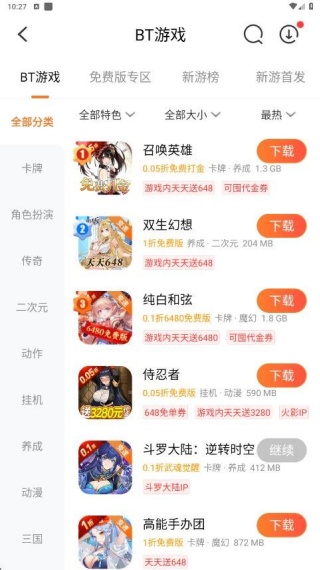 豆芽菜游戏盒