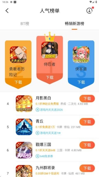豆芽菜游戏盒