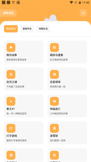 花简空间安卓版