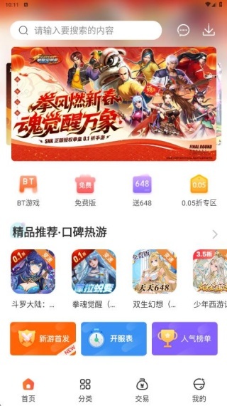 豆芽菜游戏盒