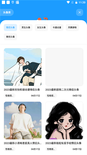 花简空间安卓版