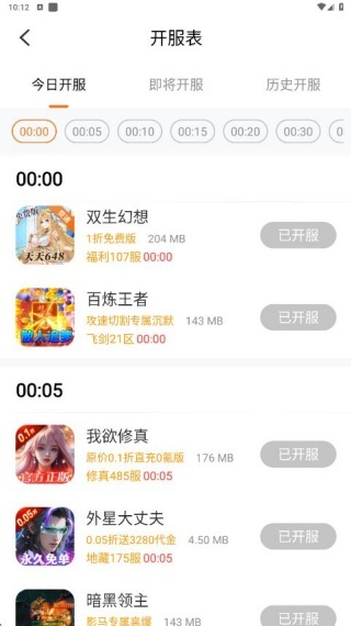 豆芽菜游戏盒