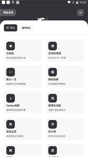 花简空间安卓版